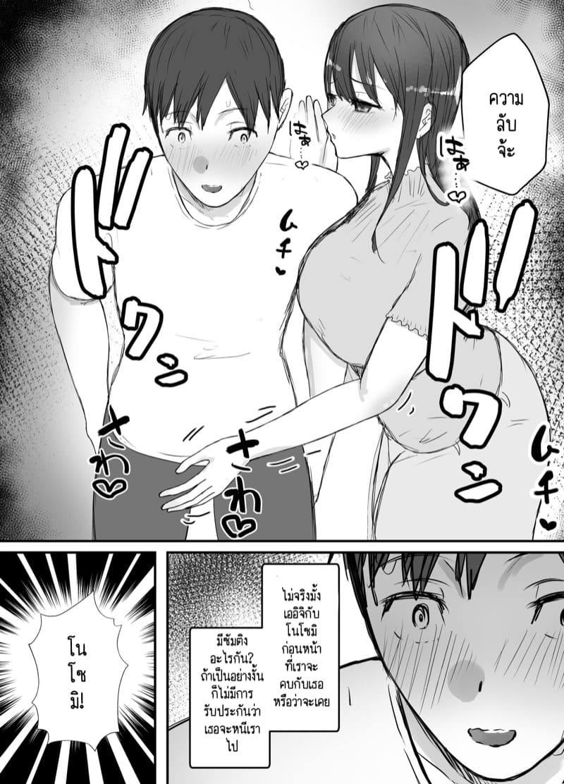 ลองให้เมียเล่นชู้ 3.1